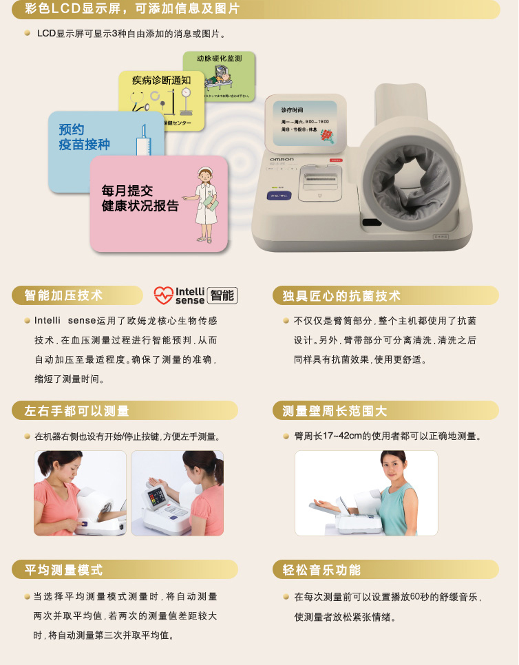 彩色LED显示